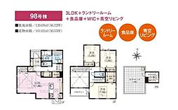 八潮　戸建分譲4棟　98号棟