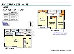 川口江戸袋 第1期 全3棟 1号棟