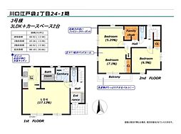 川口江戸袋 第1期 全3棟 3号棟