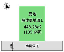 恒久3丁目新築用地。南道路135坪の整形地。