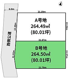 佐土原町松小路B号地　80坪以上の整形地　建築条件なし