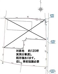 新築用地更地塩路土地
