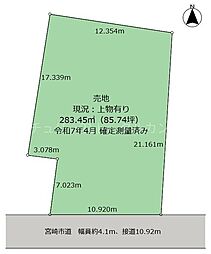 敷地面積85坪超える南道路の新築用地です