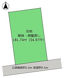 月見ヶ丘一丁目土地