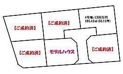 吉村町土地