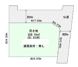 桜ヶ丘町土地