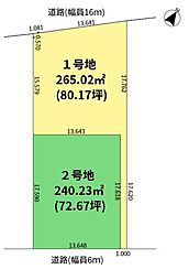 加納3丁目‐1号地　80坪超の新築用地　上下水道引込済