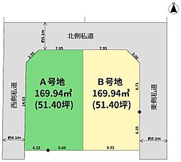 高台下北方町−A号地　51坪の新築用地　建築条件無し