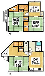 大阪府富田林市山中田町1丁目　中古戸建