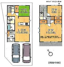 大阪市西成区天下茶屋東2丁目　中古戸建