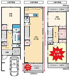 大阪市住吉区清水丘3丁目　新築戸建