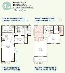 大阪市東住吉区住道矢田4丁目　4号棟　新築戸建
