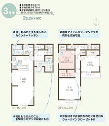 大阪市東住吉区住道矢田4丁目　3号棟　新築戸建