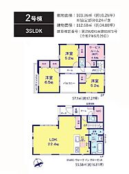 八千代市大和田新田22期　新築戸建　1号棟