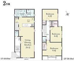 千葉花見川区さつきが丘2丁目 第2期 全2棟