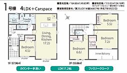 四街道市旭ケ丘２丁目