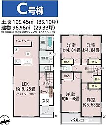 若葉区小倉台6丁目　新築戸建て　全4棟