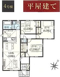 四街道市鹿渡4期　新築戸建　全5棟