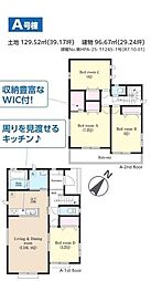 八千代市上高野1　新築戸建て全2棟