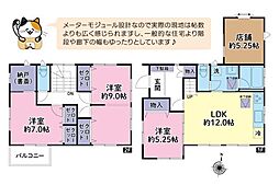 四街道市池花　中古戸建