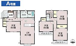 四街道市大日241番　新築戸建　全1棟