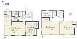 四街道市みそら1丁目　01期R　戸建