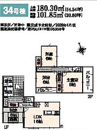 茂原市本納　新築戸建　全39区画