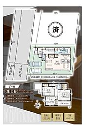 グラファーレ四街道市大日29期　新築戸建て　2号棟のみ