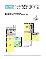 八千代市大学町　5丁目