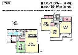 鎌ケ谷市東初富1丁目　全7棟