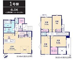 佐倉市井野10期　全3棟