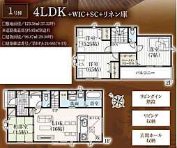 千葉市若葉区加曽利町4期　新築戸建て　全4棟