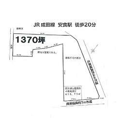 印西市安食卜杭の土地