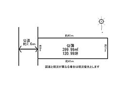 印西市大森　売地