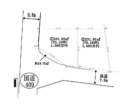 八街市八街ほ　売地