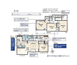 袖ケ浦市のぞみ野　全2棟　新築戸建て