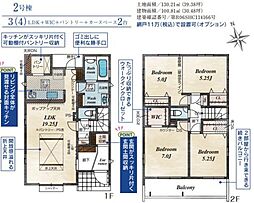 千葉市若葉区小倉台6丁目　新築戸建て　全2棟