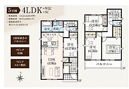 グラファーレ木更津市吾妻2期　全8棟　新築戸建て