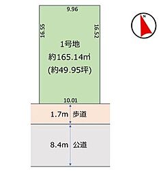 四街道市旭ケ丘9期　1号地