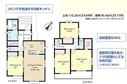 佐倉市井野3　新築戸建て