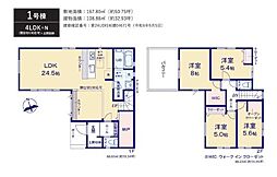 船橋市みやぎ台2期　全1棟　新築戸建て