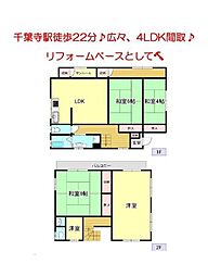 千葉市中央区矢作町戸建