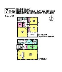 千葉市中央区生実町第7　3期　5号棟・7号棟のみ