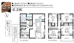 千葉市若葉区愛生町　新築戸建て　全2棟