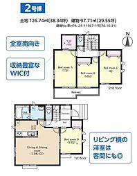 成田市玉造2　新築戸建て　全2棟