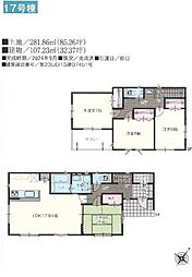 富里市七栄　新築戸建て　全29棟