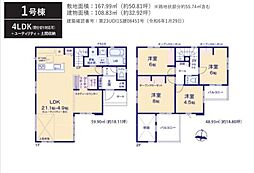 木更津市太田2期　全4棟