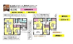 袖ケ浦市のぞみ野第3　全1棟　新築戸建て