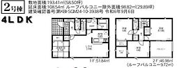 八街市泉台第3　新築戸建て　全3棟