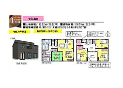 袖ケ浦市のぞみ野第4　全2棟　新築戸建て